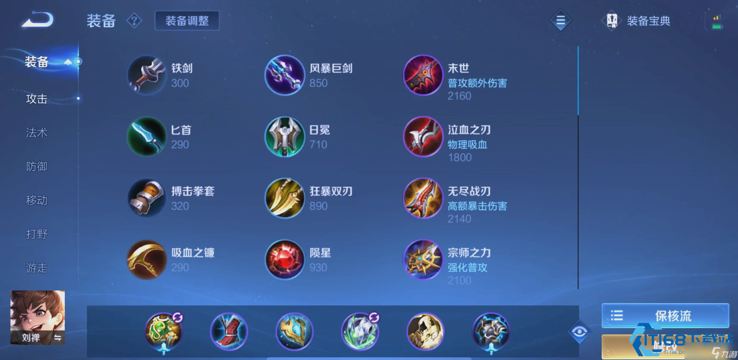 刘禅肉装无敌坦克全攻略 刘禅肉装无敌坦克全攻略