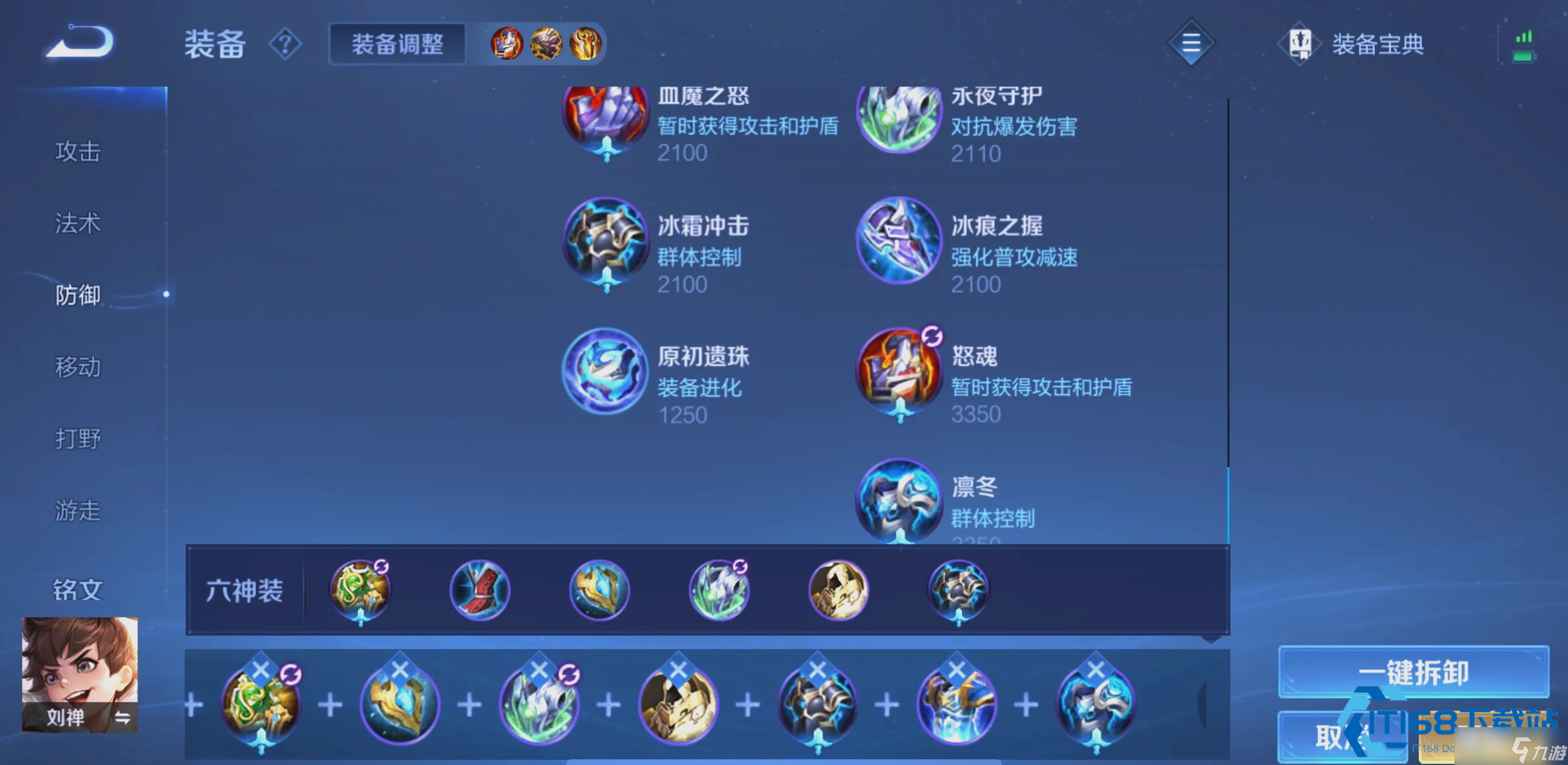 刘禅肉装无敌坦克全攻略 刘禅肉装无敌坦克全攻略