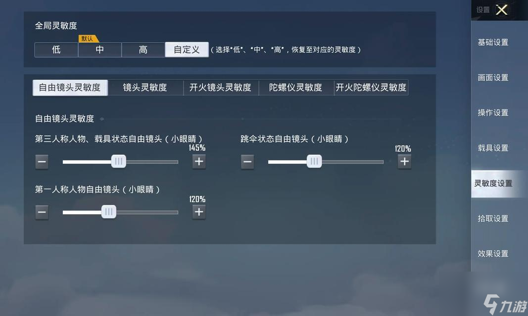 绝地求生屏幕开火设置方法 操作步骤详解 绝地求生屏幕开火设置方法 操作步骤详解