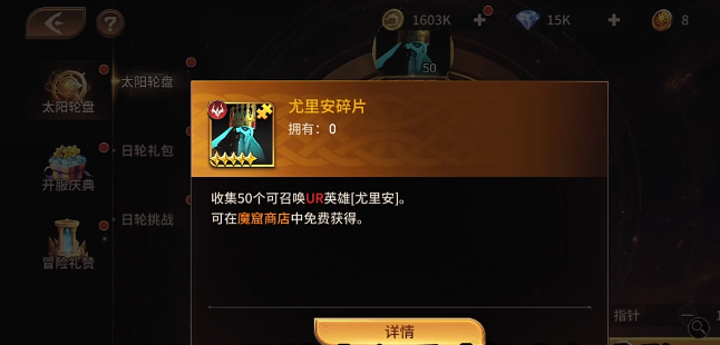 龙约手游太阳轮盘活动怎么玩|龙约手游太阳轮盘玩法详解与奖励攻略 龙约手游太阳轮盘活动怎么玩|龙约手游太阳轮盘玩法详解与奖励攻略