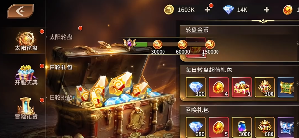 龙约手游太阳轮盘活动怎么玩|龙约手游太阳轮盘玩法详解与奖励攻略 龙约手游太阳轮盘活动怎么玩|龙约手游太阳轮盘玩法详解与奖励攻略