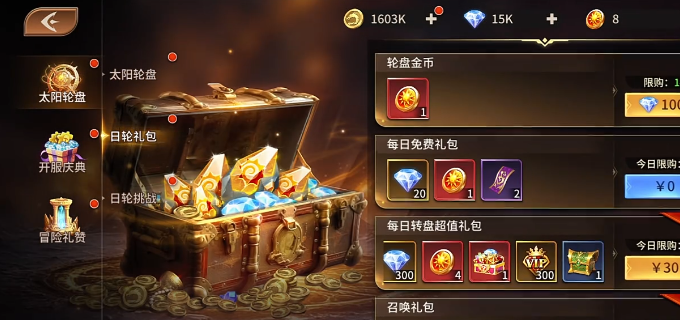 龙约手游太阳轮盘活动怎么玩|龙约手游太阳轮盘玩法详解与奖励攻略 龙约手游太阳轮盘活动怎么玩|龙约手游太阳轮盘玩法详解与奖励攻略