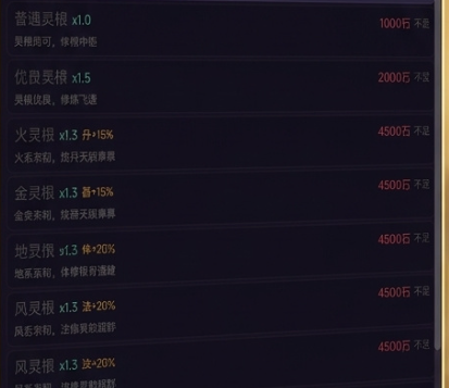 开局废灵根我无敌了手游 新手入门攻略与快速上手指南 开局废灵根我无敌了手游 新手入门攻略与快速上手指南