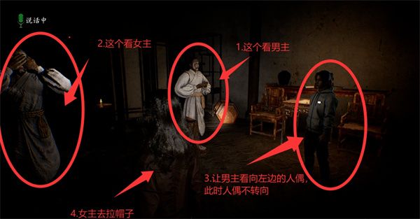 女吊第三章戴帽子谜题解法攻略分享