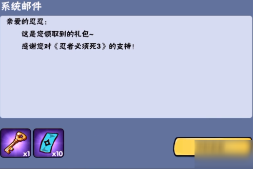 忍者必须死3最新兑换码-暑假限定金钥匙兑换码放送 忍者必须死3最新兑换码-暑假限定金钥匙兑换码放送