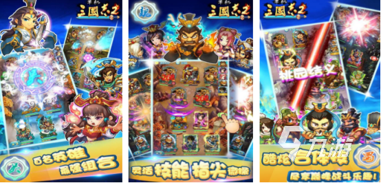 热门的三国志手游单机版有哪些 2026好玩的三国志手游下载大全 热门的三国志手游单机版有哪些 2026好玩的三国志手游下载大全