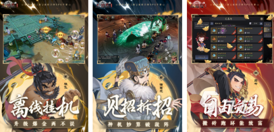 热门的三国志手游单机版有哪些 2026好玩的三国志手游下载大全 热门的三国志手游单机版有哪些 2026好玩的三国志手游下载大全