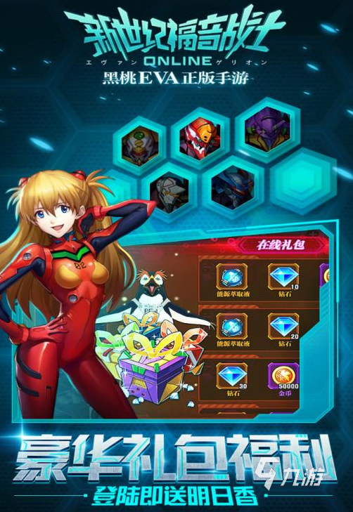 好玩的新世纪福音战士游戏大全 2026有趣的新世纪福音战士游戏合集 好玩的新世纪福音战士游戏大全 2026有趣的新世纪福音战士游戏合集