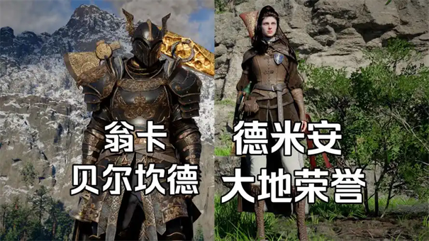 红色沙漠翁卡贝尔坎德套装获获取攻略 红色沙漠翁卡贝尔坎德套装获获取攻略