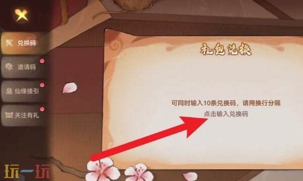 最强祖师兑换码合集2026-最新礼包码及限时兑换入口 最强祖师兑换码合集2026-最新礼包码及限时兑换入口