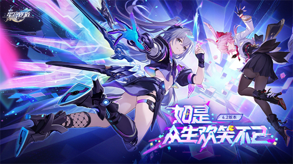 崩坏星穹铁道银狼L5999专属成就获取攻略 崩坏星穹铁道银狼L5999专属成就获取攻略