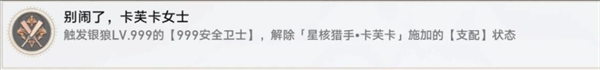 崩坏星穹铁道银狼L5999专属成就获取攻略 崩坏星穹铁道银狼L5999专属成就获取攻略
