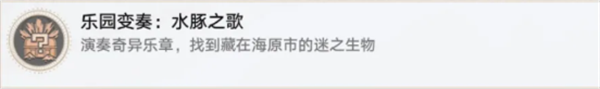 崩坏星穹铁道4.2两个乐谱隐藏成就获取攻略 崩坏星穹铁道4.2两个乐谱隐藏成就获取攻略