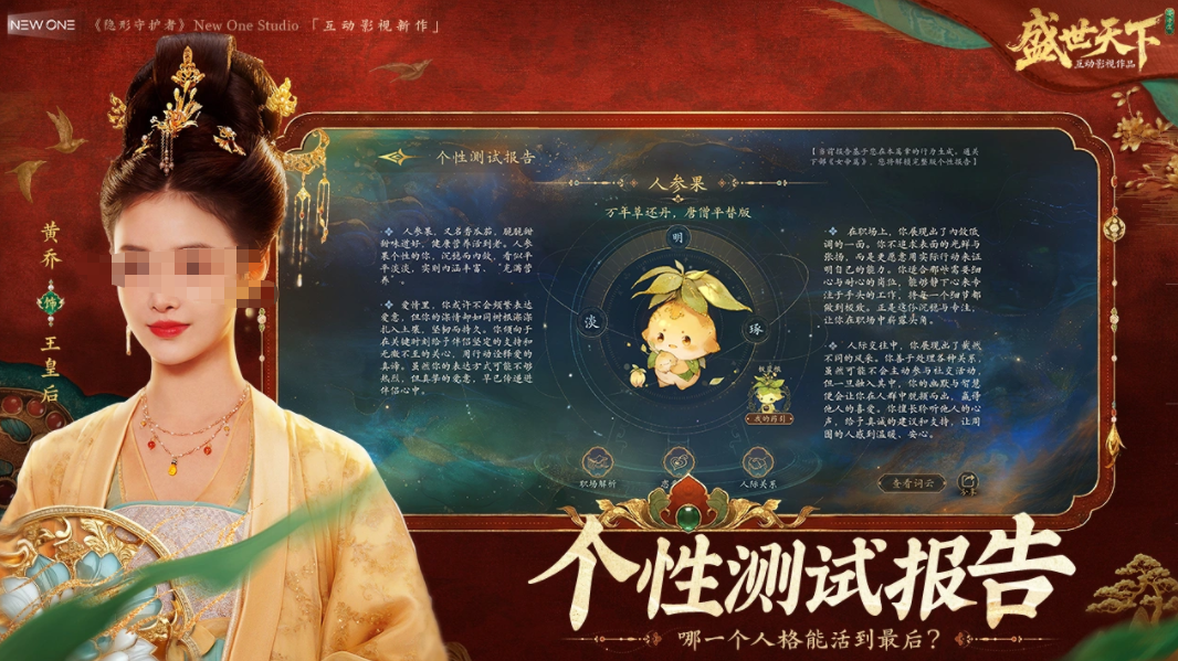 盛世天下女帝篇手游演员表|盛世天下女帝篇主要角色阵容介绍 盛世天下女帝篇手游演员表|盛世天下女帝篇主要角色阵容介绍