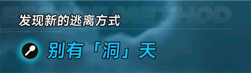 异环公测越狱方法攻略 异环公测越狱方法攻略