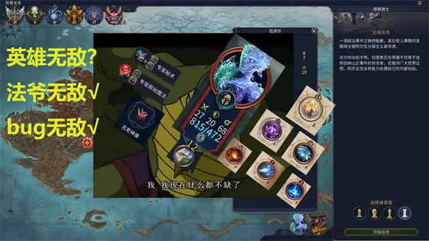 魔法门之英雄无敌上古纪元法术挑战任务攻略 魔法门之英雄无敌上古纪元法术挑战任务攻略