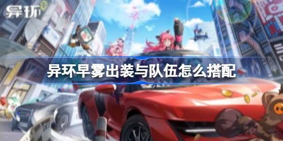 异环全角色好感度赠礼详情 异环全角色好感度赠礼详情