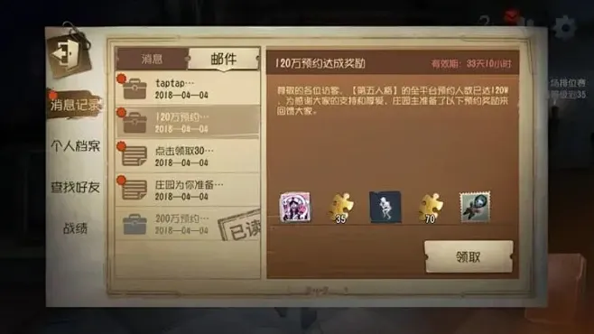 第五人格手游如何设置高帧率模式 第五人格手游如何设置高帧率模式