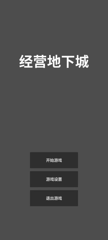 经营地下城手游开服时间表-经营地下城手游上线日期全记录 经营地下城手游开服时间表-经营地下城手游上线日期全记录