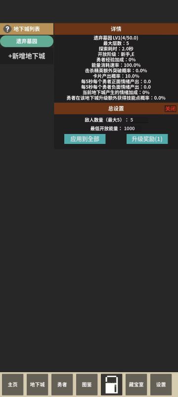 经营地下城手游开服时间表-经营地下城手游上线日期全记录 经营地下城手游开服时间表-经营地下城手游上线日期全记录