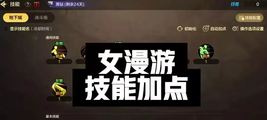 女漫游高手进阶指南:掌握核心技能与实战心得 女漫游高手进阶指南:掌握核心技能与实战心得