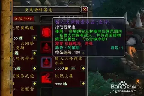 魔兽世界验证毒性任务怎么过 魔兽世界验证毒性任务怎么过
