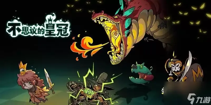 《不思议的皇冠》游戏解析：自然秩序之剑揭秘 剖析自然世界的神奇力量与秩序法则