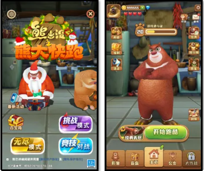 熊出没之熊大快跑新纪元版本 熊出没之熊大快跑全新玩法与角色升级详解