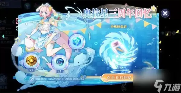 奥拉星手游三周年活动最全攻略 奥拉星手游三周年活动最全攻略