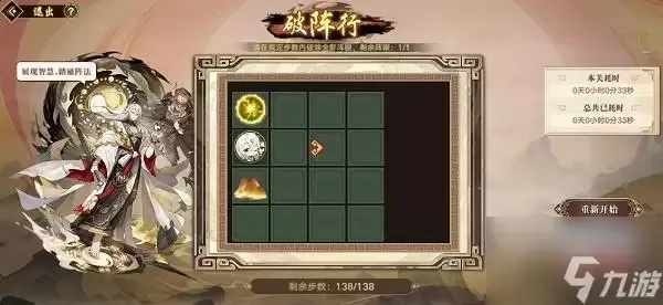奥拉星手游破阵行活动全攻略 奥拉星手游破阵行活动全攻略