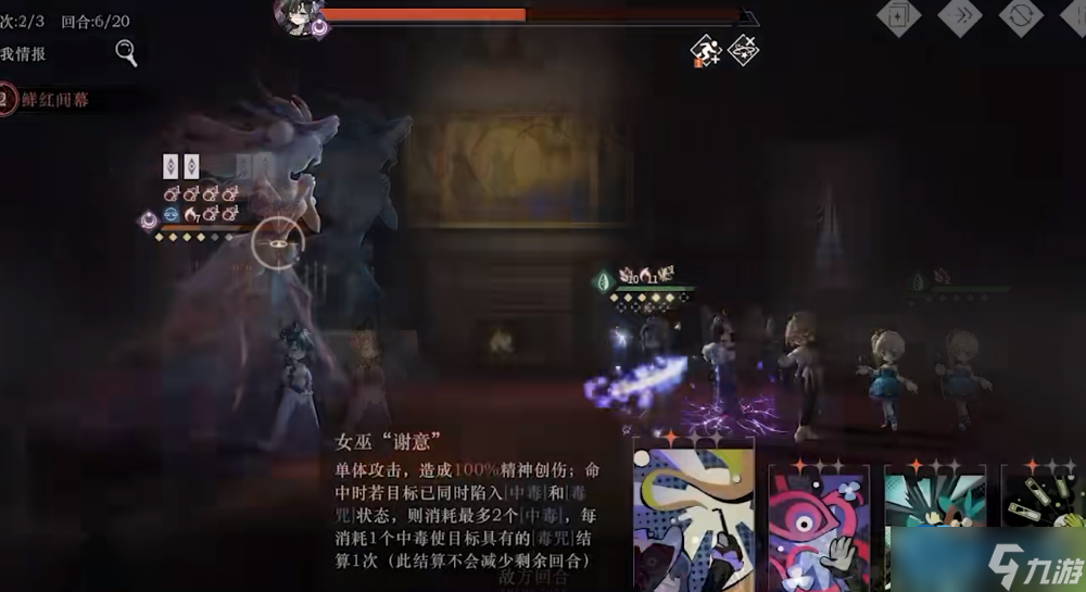 笃笃骨毒咒流核心玩法大揭秘 笃笃骨毒咒流核心玩法大揭秘