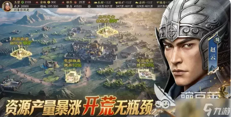 三国志战略版郭淮武将加点指南 三国志战略版安卓版郭淮属性点分配攻略 三国志战略版郭淮武将加点指南 三国志战略版安卓版郭淮属性点分配攻略
