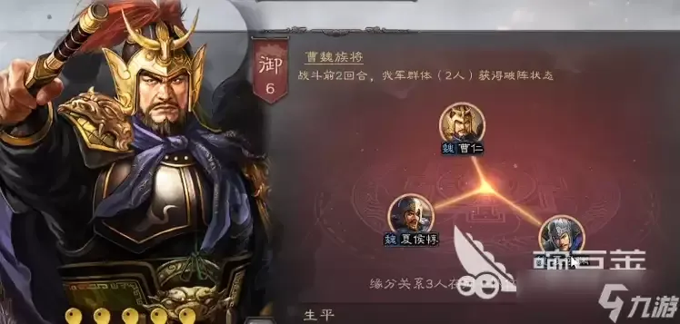 三国志战略版手游夏侯惇强度分析 安卓版三国志战略版夏侯惇实战评测