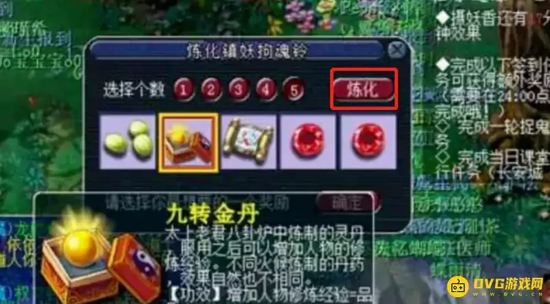《梦幻西游》铃铛炼化指南-掌握最佳炼化技巧与方法 《梦幻西游》铃铛炼化指南-掌握最佳炼化技巧与方法