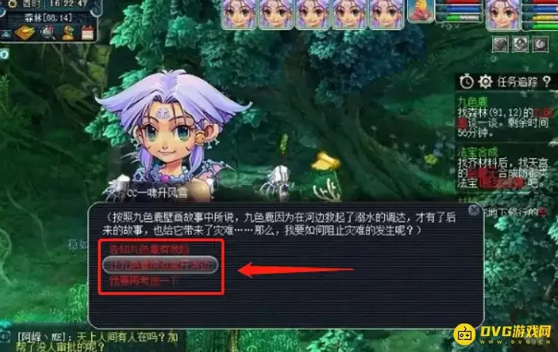 《梦幻西游》九色鹿上最优奖励路线-避开河畔打法 《梦幻西游》九色鹿上最优奖励路线-避开河畔打法