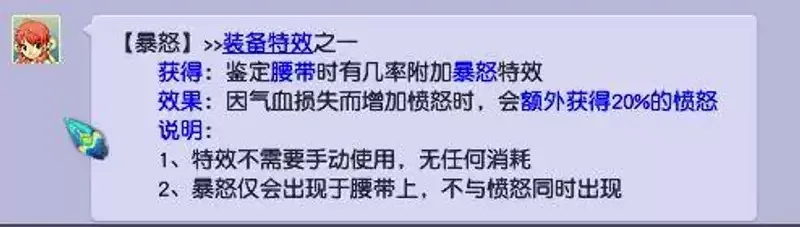 梦幻西游暴怒特效解析:愤怒获取机制与实战应用指南 梦幻西游暴怒特效解析:愤怒获取机制与实战应用指南