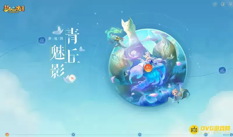 《梦幻西游》青丘传说等级要求:五十级至六十级玩家可进入 《梦幻西游》青丘传说等级要求:五十级至六十级玩家可进入