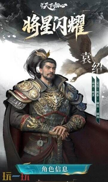 三国天下归心袁绍英雄玩法 袁绍英雄玩法攻略 三国天下归心袁绍英雄玩法 袁绍英雄玩法攻略