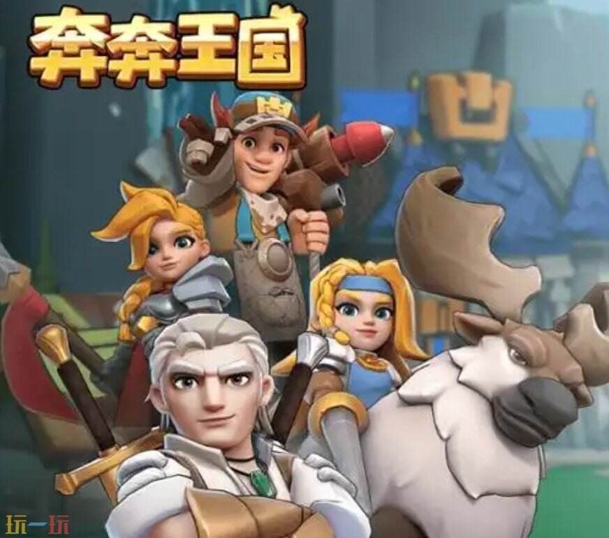 奔奔王国竞技场阵容怎么搭配 奔奔王国竞技场上什么英雄 奔奔王国竞技场阵容怎么搭配 奔奔王国竞技场上什么英雄