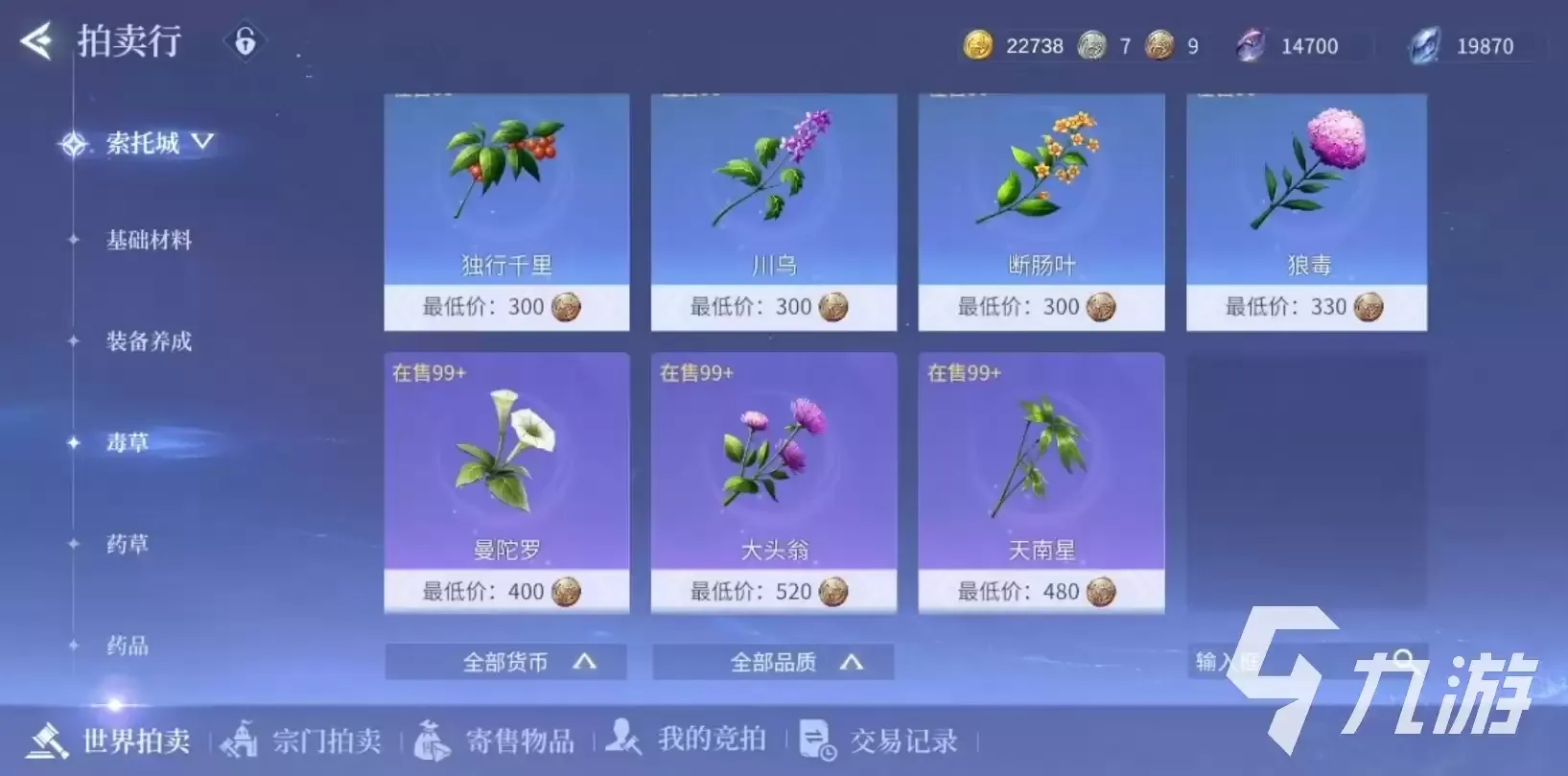 斗罗大陆诛邪传说拍卖行玩法详解:斗罗大陆诛邪传说拍卖行操作指南 斗罗大陆诛邪传说拍卖行玩法详解:斗罗大陆诛邪传说拍卖行操作指南