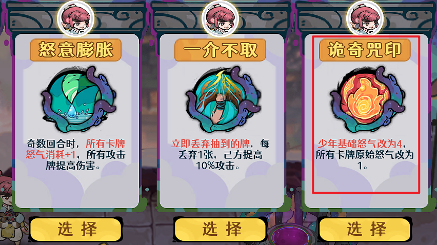 古今2风起蓬莱 诡奇咒印玩法详解与通关技巧分析