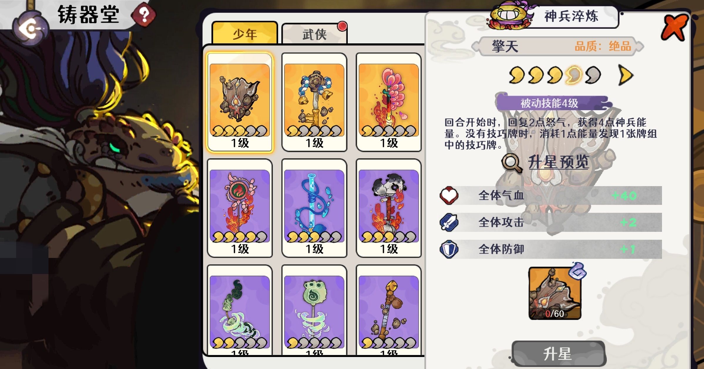 古今2风起蓬莱 诡奇咒印玩法详解与通关技巧分析