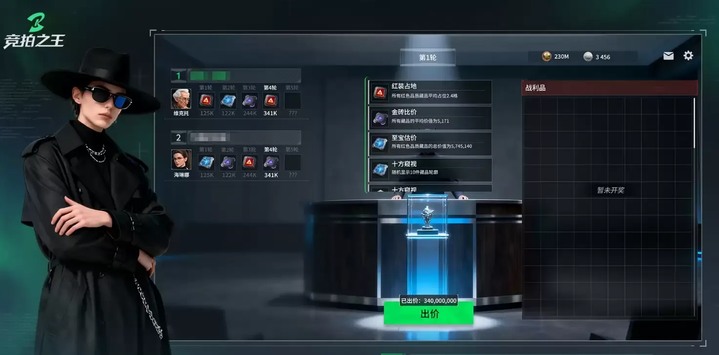 竞拍之王好不好玩 竞拍之王核心玩法与新手入门指南 竞拍之王好不好玩 竞拍之王核心玩法与新手入门指南