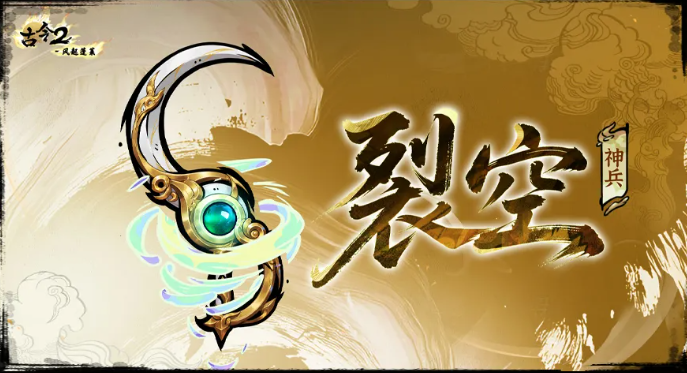 古今2风起蓬莱 幽翎神将角色强度与技能解析 古今2风起蓬莱 幽翎神将角色强度与技能解析