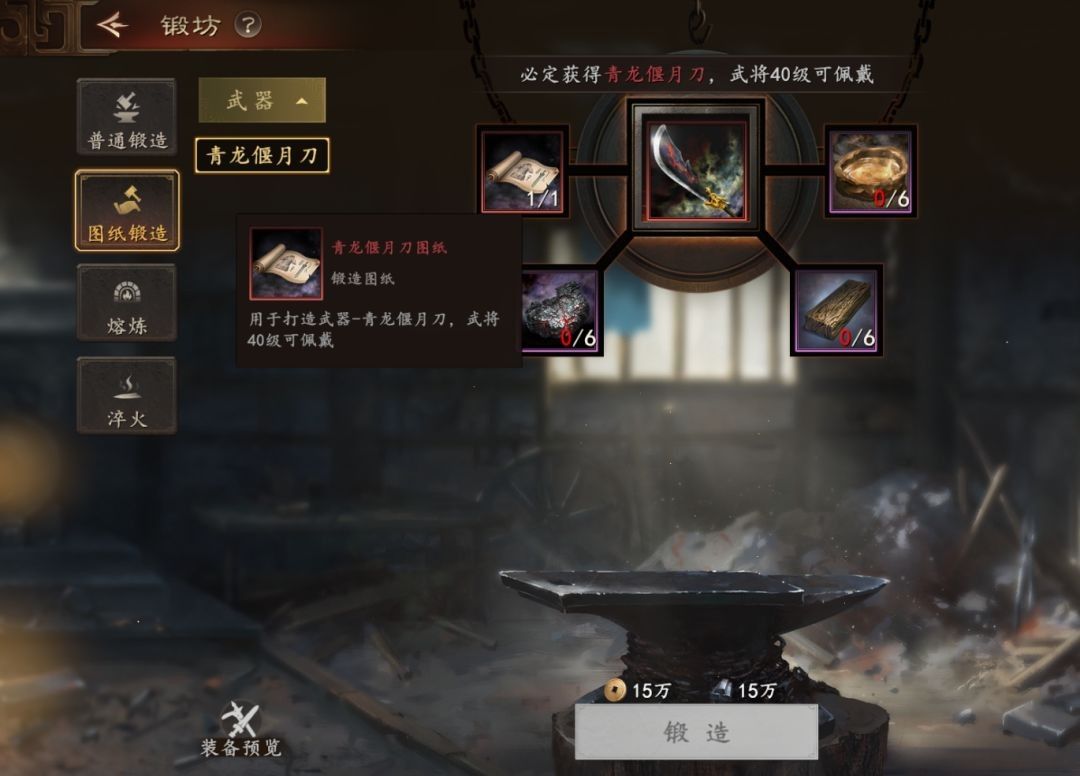 三国志王道天下锻坊进阶功能介绍