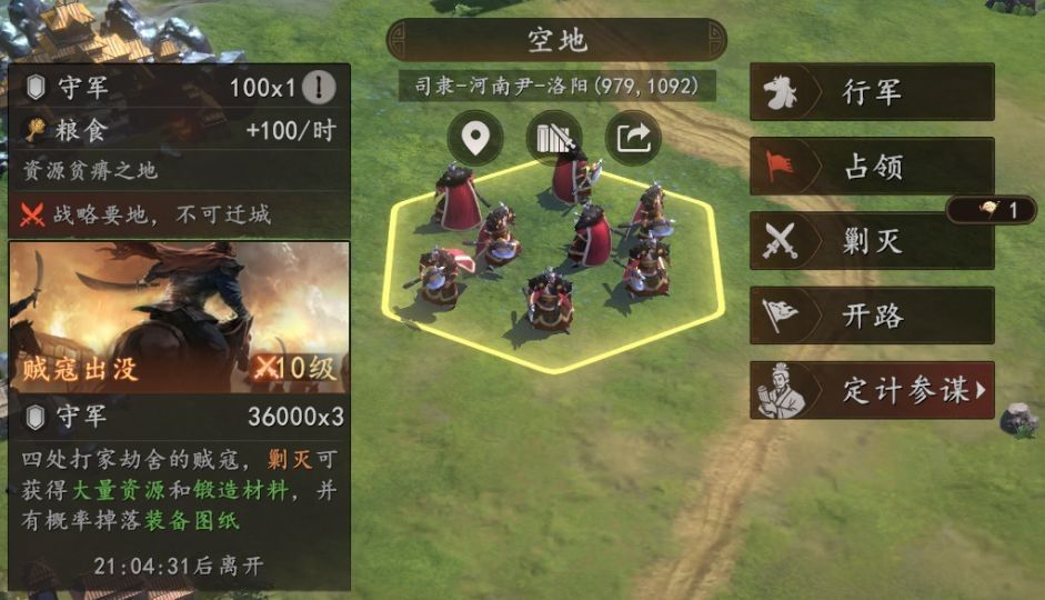三国志王道天下锻坊进阶功能介绍