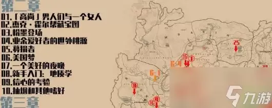 《荒野大镖客2》全陌生人任务攻略推荐:完整流程指南 《荒野大镖客2》全陌生人任务攻略推荐:完整流程指南