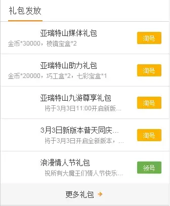 忍者必须死3礼包大全:礼包和激活码领取攻略