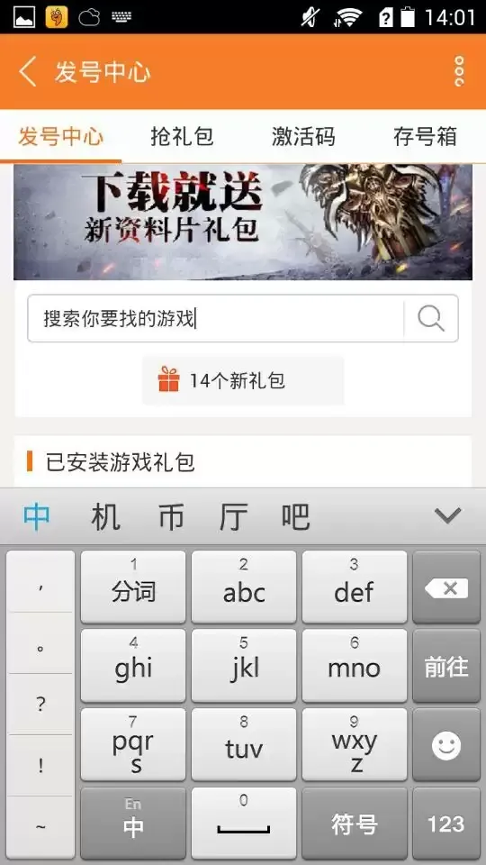 忍者必须死3礼包大全:礼包和激活码领取攻略