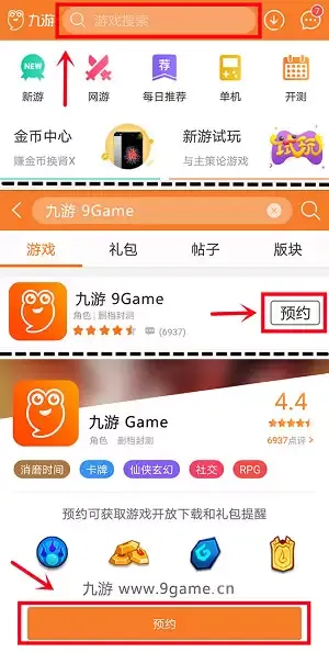 忍者必须死3预约地址 首测预约资格领取方式